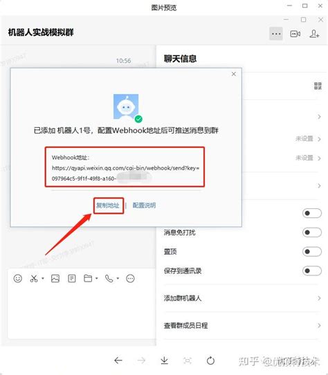 企业微信群机器人应用 知乎