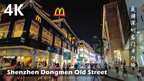 Night Walk Around Dongmen Old Street In Luohu Shenzhen China 4K Walk