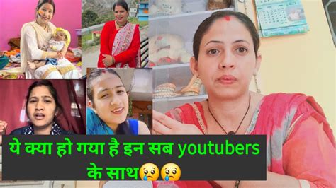 Ye Kya Ho Raha Hai In Sab Youtubers Ke Sath Kuch Samjh Nhi Aa Raha Hai