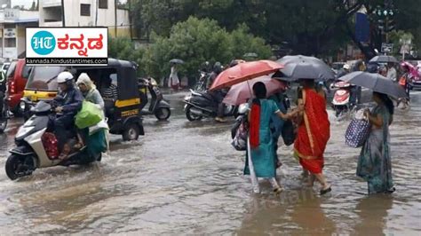 Bengaluru Rains ಬೇಗ ಮನೆ ಸೇರಿಕೊಳ್ಳಿ ಬೆಂಗಳೂರಿನಲ್ಲಿ ಇಂದು ಮಳೆ ಮುಂದುವರಿಯುವ