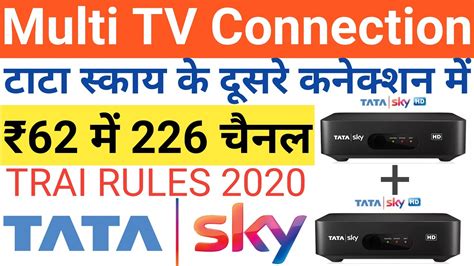 Tata Sky Multi Tv Connection Tata Sky Secondary Connection By