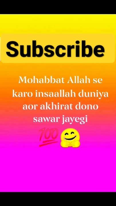 Allah Se Mohabbat 🤗🤗🤗👍👍👍👍💯💯💯💯 Shorts Viral Motivation Subscriber