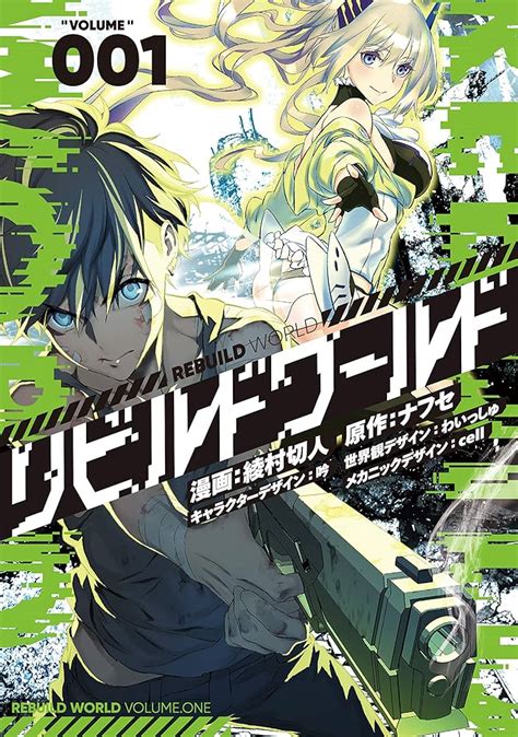 リビルドワールドのテレビアニメ化が決定旧文明の謎とスリリングなバトルが織りなす新感覚SF作品 ダクロのゲームまとめニュース速報