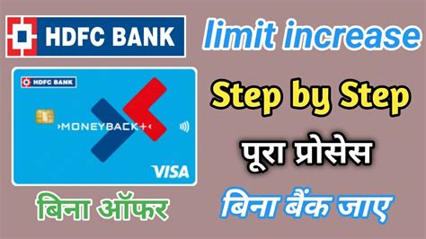 How To Increase Hdfc Bank Credit Card Limit Online Hdfc Credit Card