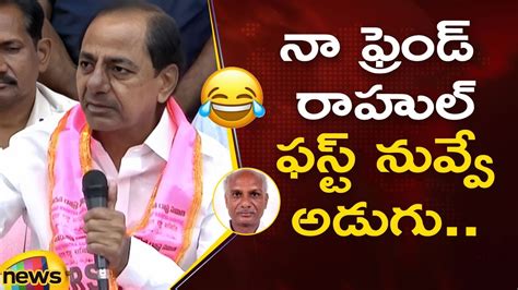 CM KCR Makes Fun With Reporter Rahul In Press Meet BRS MLA Candidates