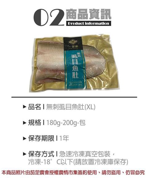 【茄萣農會】無刺虱目魚肚xl 180g 200g 包2包一組 Pchome 24h購物