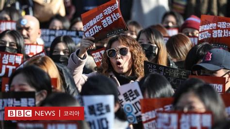 페미니즘 2018년 미투 운동이 한국 사회에 일으킨 3가지 변화 Bbc News 코리아