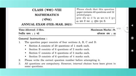 Dav Class 8 Maths Final Exam Question Paper 2020 2021 Youtube