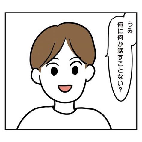 彼『言わなきゃバレないと思った？』彼ママに“お金を貰った”ことを伝え忘れた結果！？2023年9月30日｜ウーマンエキサイト12