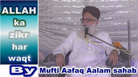 Allah Ka Zikar Allah Ki Yaad Har Waqt Mufti Aafaq Aalam Youtube