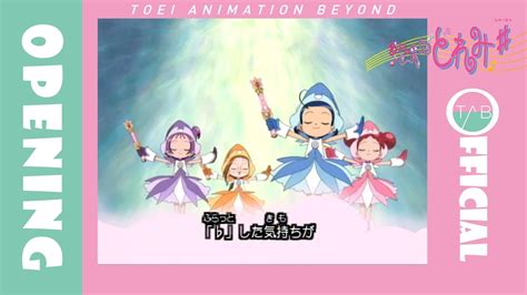 【公式】アニメ『おジャ魔女どれみ♯』op映像：maho堂「おジャ魔女はココにいる」ojamajo Doremi Youtube