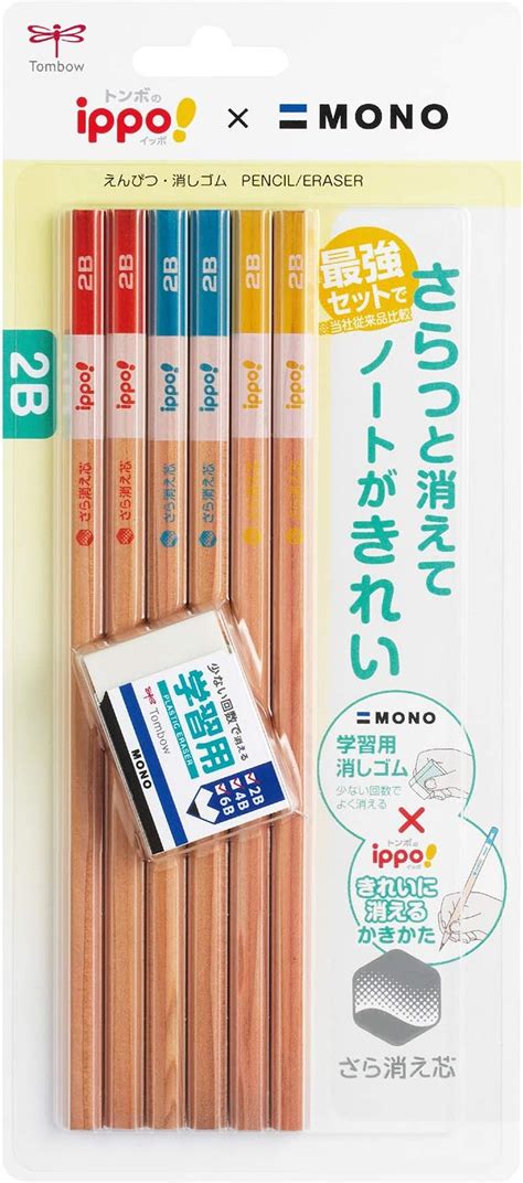 Amazon トンボ鉛筆 鉛筆 Ippo お祝いえんぴつ 2b プレーン Blue Mp Km02 2b 鉛筆 文房具・オフィス用品