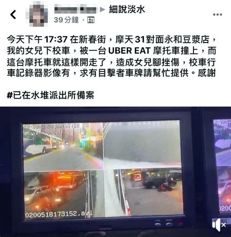 外送員搶快「鑽車縫」 國中女剛下校車遭撞倒地！母怒貼網緝兇 Ettoday社會新聞 Ettoday新聞雲