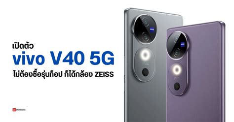 Vivo V G Mp Zeiss Ip