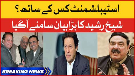 Sheikh Rasheed Biggest Statement On Establishment PM Imran Khan