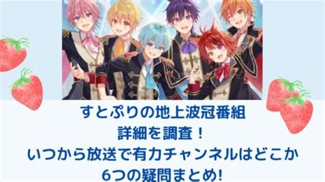 すとぷり アーカイブ りすぼんエンタメ情報