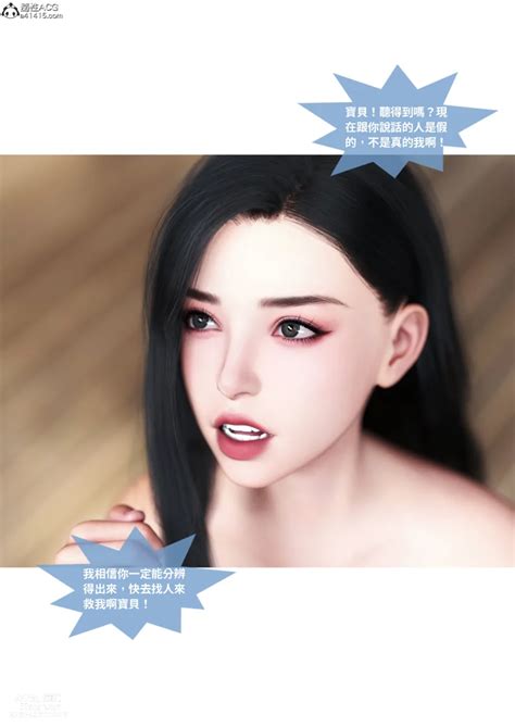 3D 女警物語02 Chinese Hentai Manga Page 10