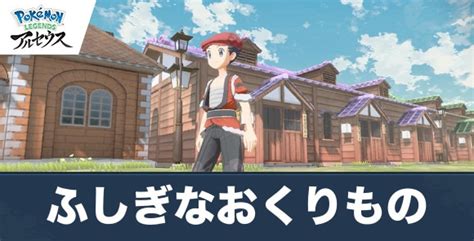 ポケモンアルセウス攻略wiki｜レジェンズ アルテマ