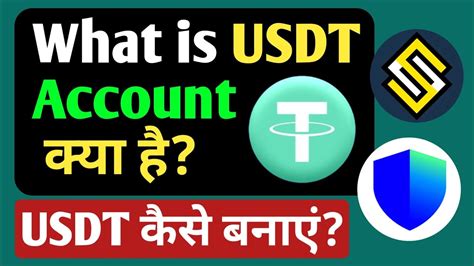 What Is Usdt Account Usdt Kya Hai Usdt Account Kaise Banaye Usdt