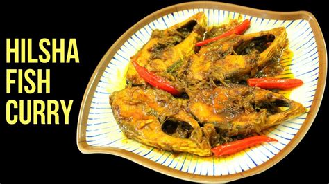 হাতে মেখে কম সময়ে কম ঝামেলায় ইলিশ মাছ রান্না Easy Hilsha Fish Curry