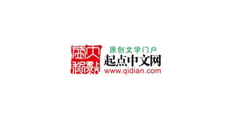 起点中文网logo图片含义演变变迁及品牌介绍 Logo设计趋势