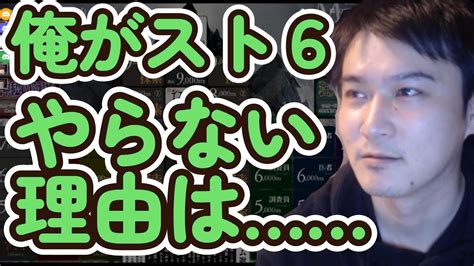 加藤純一がスト6をやらない理由を語る マーダーミステリーまとめ【加藤純一うんこちゃんストリート6切り抜き】加藤純一 Youtube