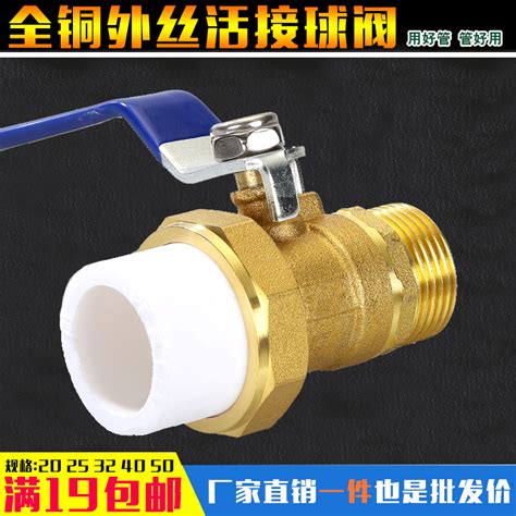 USD Ppr Single Live Copper External Wire Ball Valve Hot Melt External Tooth Ball