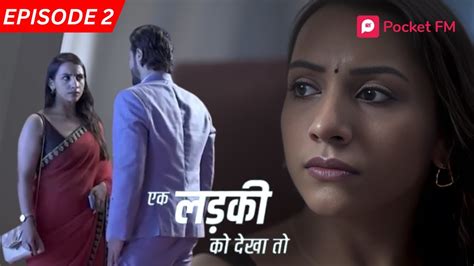 Ek Ladki Ko Dekha To Episode 2 खोए हुए बच्चे की तलाश में Anika