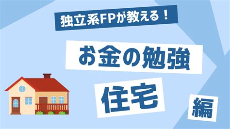 住宅ローン 頭金は入れるべき入れないべき？？