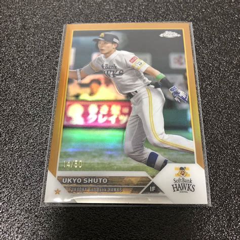 Yahoo オークション 14 50周東佑京topps chrome NPB 2023 福岡