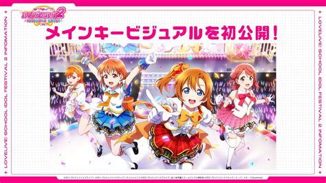 《love Live 學園偶像祭 2》事前登錄開始 預定本年春季推出 香港手機遊戲網 Gameappshk