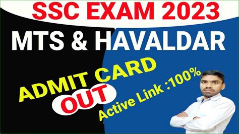 SSC MTS Admit Card 2023 SSC MTS And Havaldar Admit Card 2023 How To