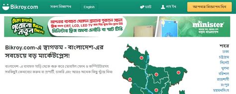 top trusted  shopping websites  bangladesh