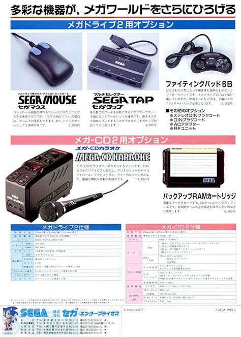 japanese mega drive  mega cd peripherals megadrive