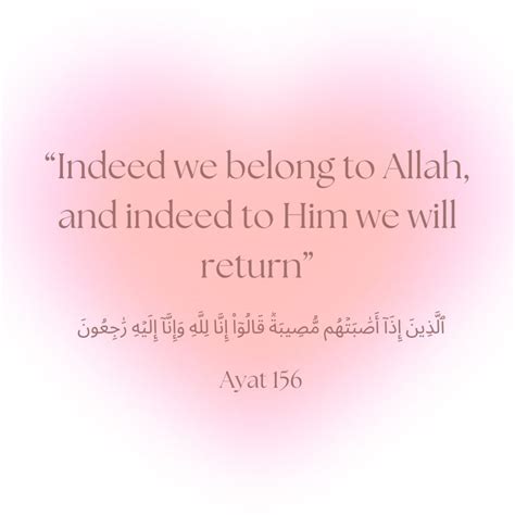 Islamc Quote Ayat 156 Indeed We Belong To Allah And Indeed To Him We