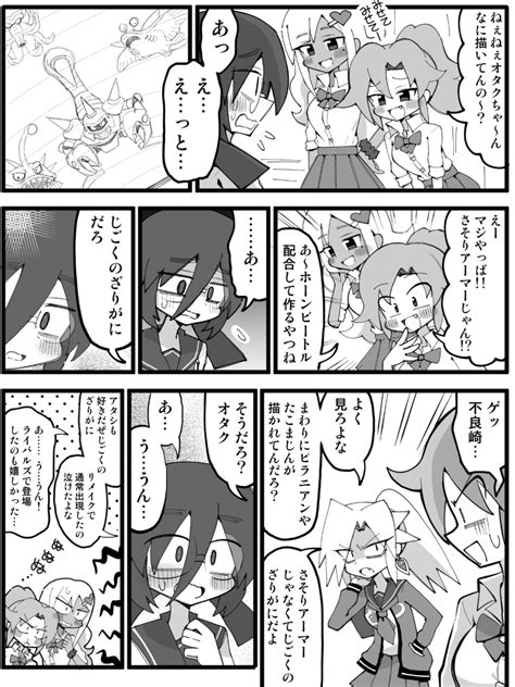 クワガタザウルス On Twitter オタクに優しい混戦百合漫画