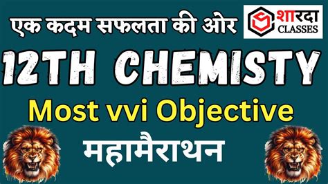 12th Board Exam 2025 बरहमसतर बच Inorganic Chemistry 70 Vvi