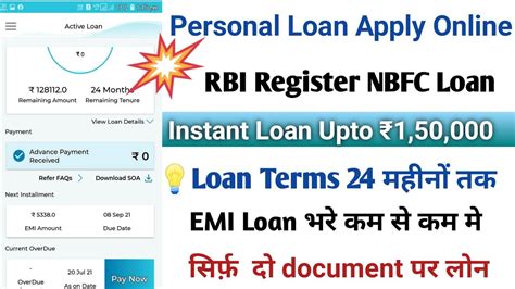 Live Proof Instant Personal Loan Rbi Register Nbfc Emi