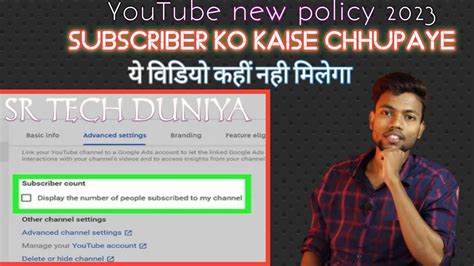 Subscriber Hide Kaise Kare YouTube Se Subscriber Hide Kaise Kare How