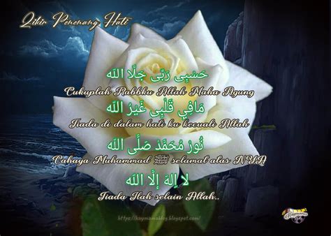 Hasbi Rabbi Jallallah 2