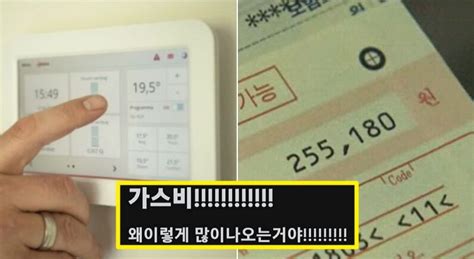 “이번 달 가스비만 17만원 올랐습니다” 전국에서 ‘가스비 폭탄 맞은 인증 글이 속출하고 있다 난방비 도시가스 요금