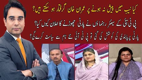 Cross Talk With Asad Ullah Khan Saira Bano Shoaib Shaheen May