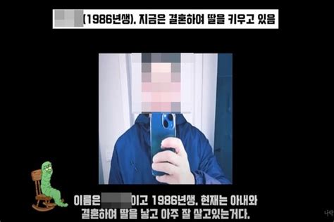 밀양 여중생 성폭행 가해자 딸 낳고 맛집 운영 폭로에 분노 네이트 뉴스