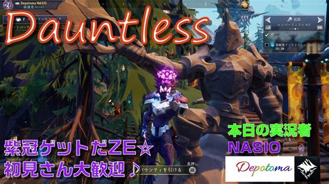 【dauntlessドーントレス】ps4の日本語対応やゲーム内容について 攻略大百科