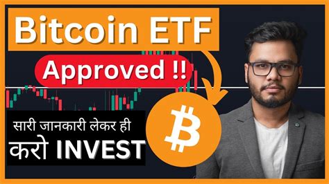 Bitcoin ETF Approved What Next In Crypto Market Altcoins Pump And BTC