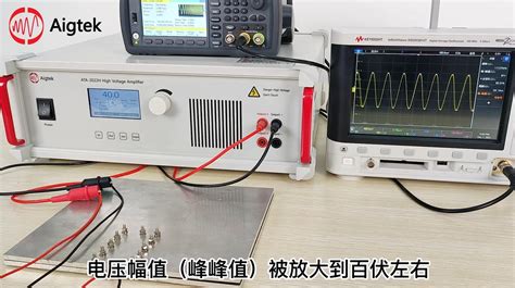 超声波换能器功率放大器如何驱动压电陶瓷测振动频率？【西安安泰电子】