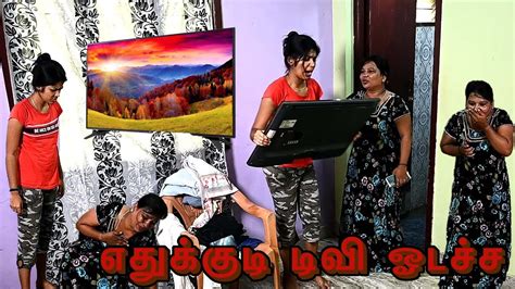 Tv Ah Ethuku Di Odacha Rosni Amma Ponnu Comedy Nagai 360 Ultimate