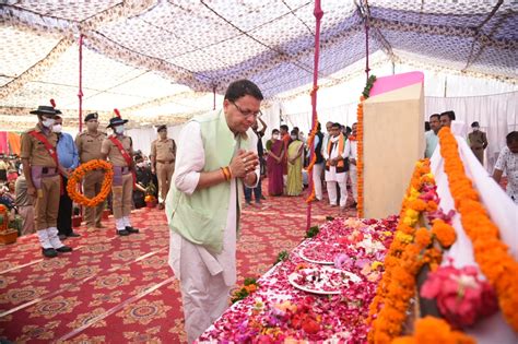 मुख्यमंत्री धामी ने खटीमा में शहीद राज्य आंदोलनकारियों को श्रद्धांजलि दीओर आंदोलनकारियों के लिए