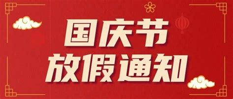 南京海关2022年国庆节放假通知通关热线咨询