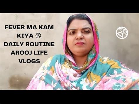 Aj Fever Ma Kam Kiya Daily Vlog Arooj Life Youtube